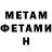 Метамфетамин пудра yaruk M.
