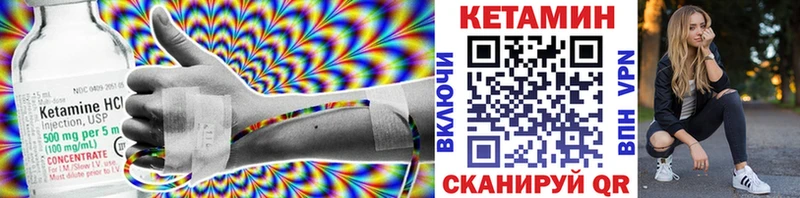 Кетамин ketamine  Советская Гавань 