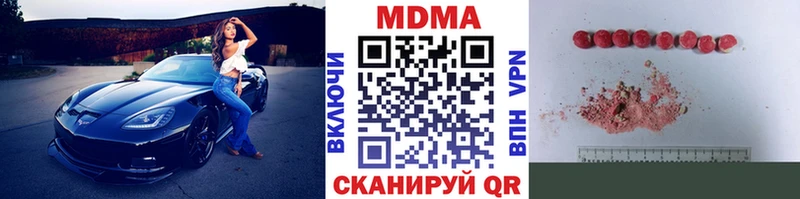 МДМА кристаллы  Советская Гавань 