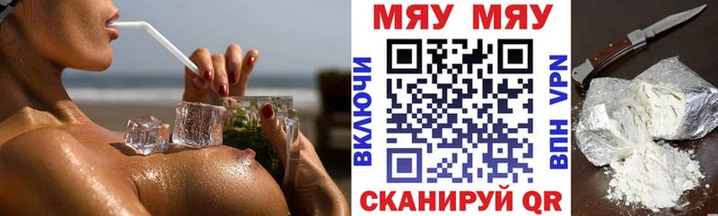 МЕФ VHQ  кракен ONION  Советская Гавань 