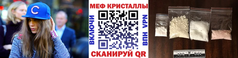 Меф кристаллы Советская Гавань