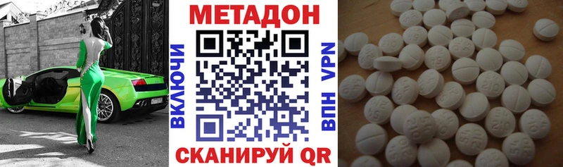 МЕТАДОН белоснежный  как найти наркотики  Советская Гавань 