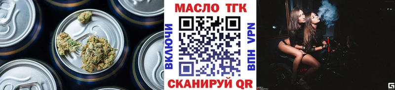ТГК концентрат  где купить наркоту  Советская Гавань 