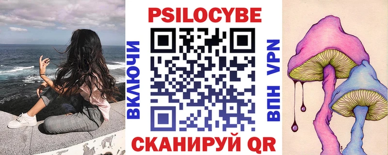 Псилоцибиновые грибы Magic Shrooms  как найти закладки  Советская Гавань 